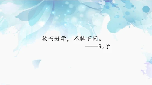 统编版四年级上册语文第五单元  交流平台·初试身手 课件