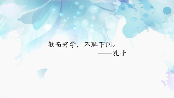 统编版四年级上册语文第五单元  交流平台·初试身手 课件