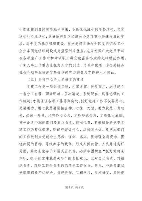 建党86周年评选优秀党员党务工作者安排.docx