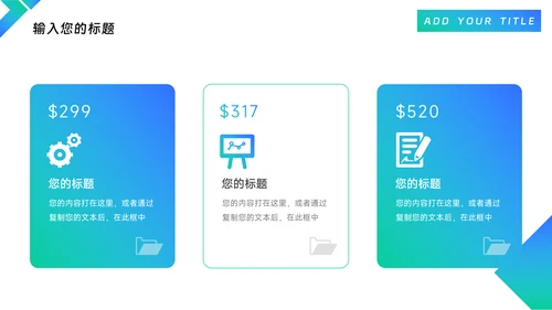 渐变蓝绿商务演示模板PPT模板