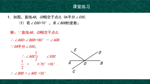 第四章 几何图形初步复习 课件(共49张PPT)-2023-2024学年七年级数学上册同步精品课堂（