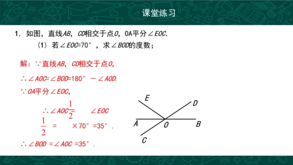 第四章 几何图形初步复习 课件(共49张PPT)-2023-2024学年七年级数学上册同步精品课堂（
