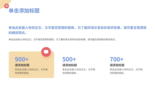 多彩插画风互联网行业年终汇报通用PPT模板