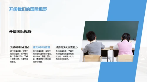 探索西方文学世界