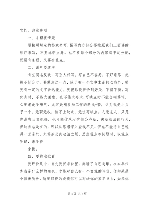 最新党校学习期间自我鉴定.docx