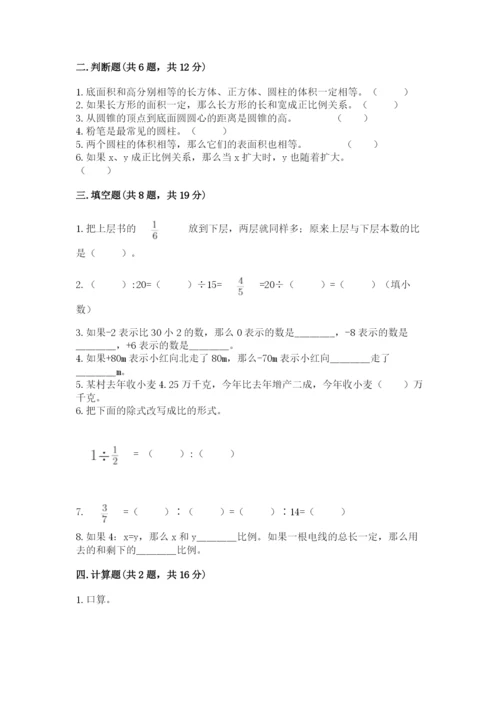 台州市小升初数学测试卷1套.docx