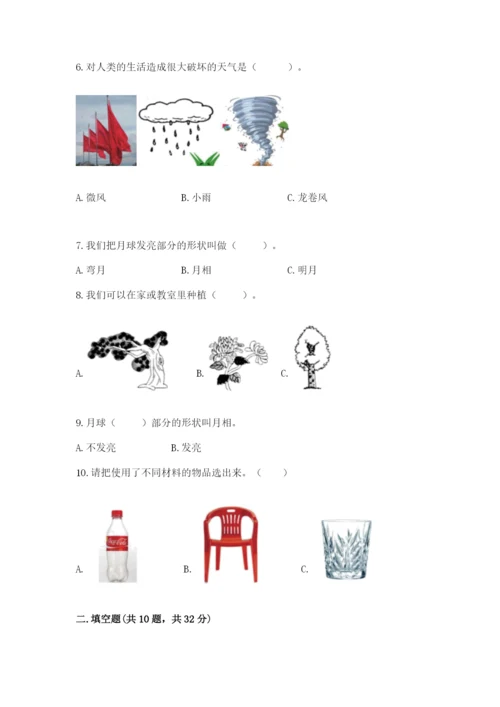 教科版二年级上册科学期末考试试卷及答案（各地真题）.docx