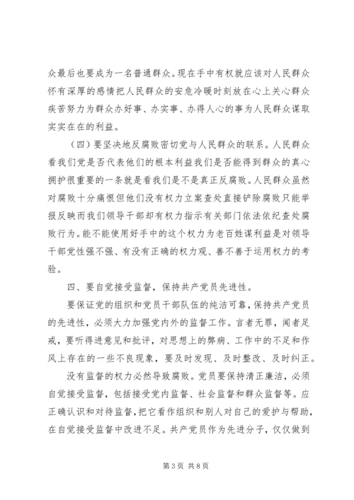 城管一准则一条例一规则心得体会(2).docx