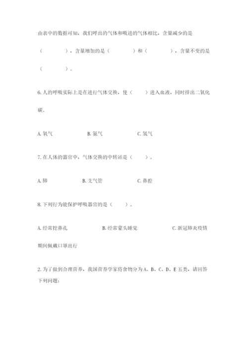 教科版科学四年级上册期末测试卷及答案（有一套）.docx