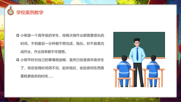 儿童时间管理玩积木PPT模板