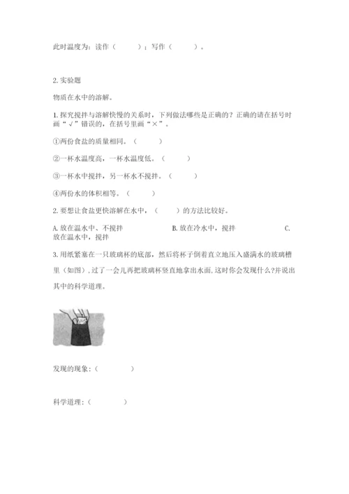 教科版三年级上册科学期末测试卷加下载答案.docx