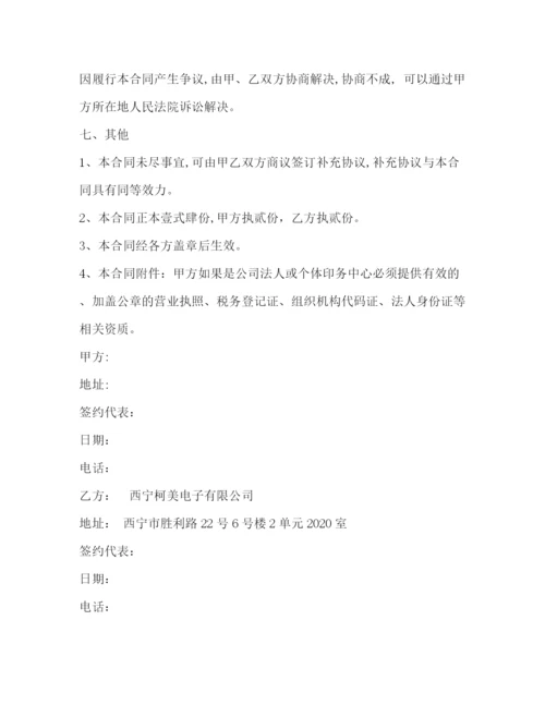 精编之抄表协议书.docx