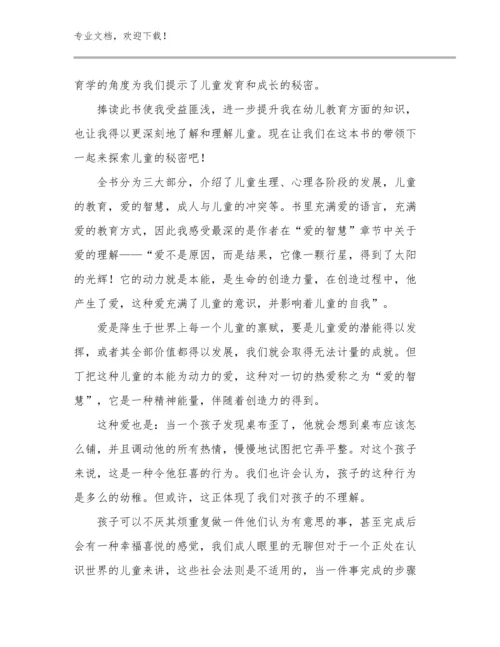2023年幼儿园教师心得体会优选范文15篇文档选编.docx