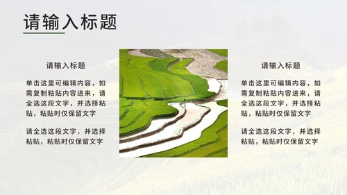 绿色实景我的家乡旅游PPT模板