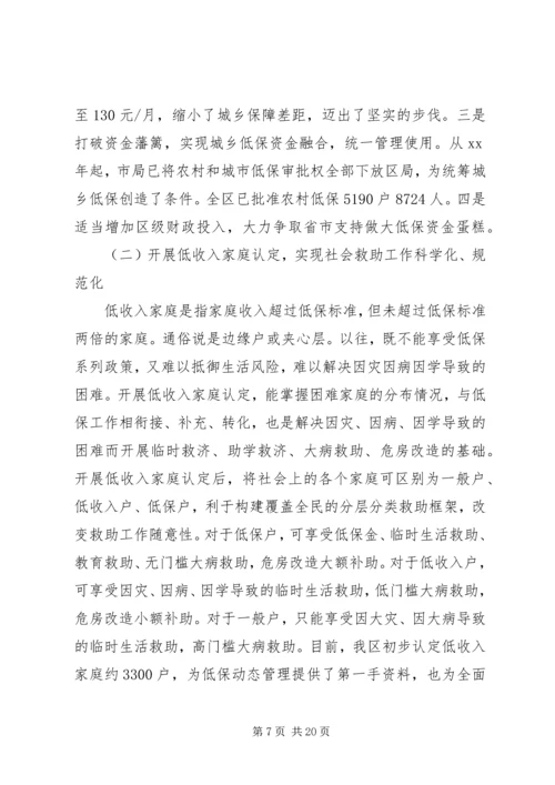 事业单位工作计划3篇.docx