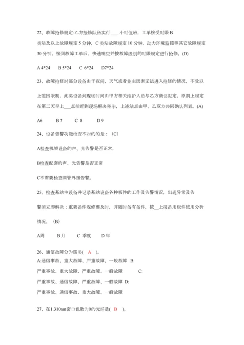 2023年代维通讯知识测试含部分答案.docx