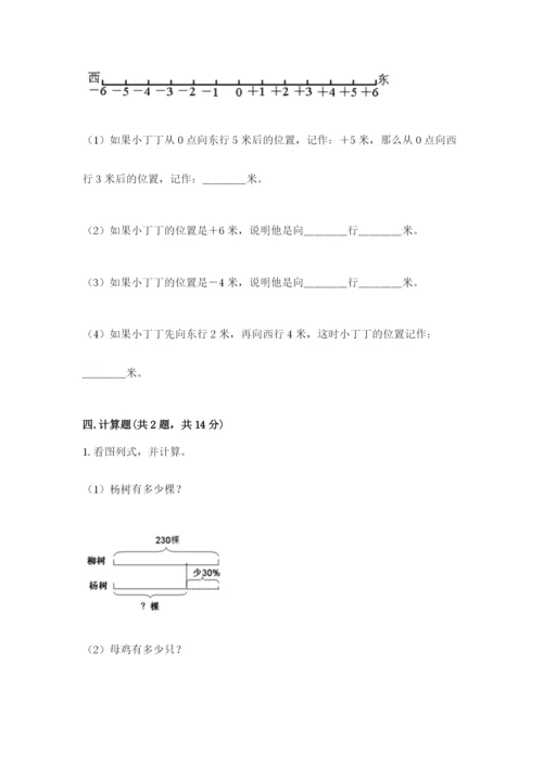 洛阳市吉利区六年级下册数学期末测试卷学生专用.docx