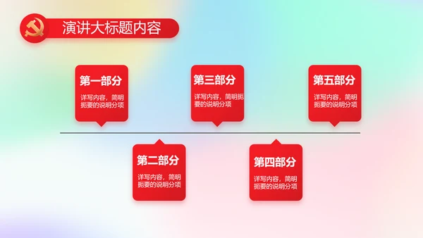 五四青年节激扬青春动态PPT模板