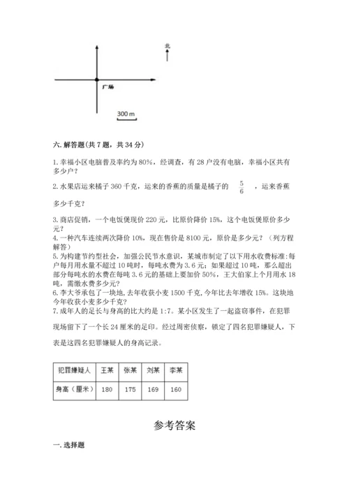 人教版六年级上册数学期末测试卷附完整答案（精品）.docx