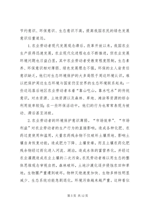 关于农业现代化进程中乡村治理的探讨 (2).docx