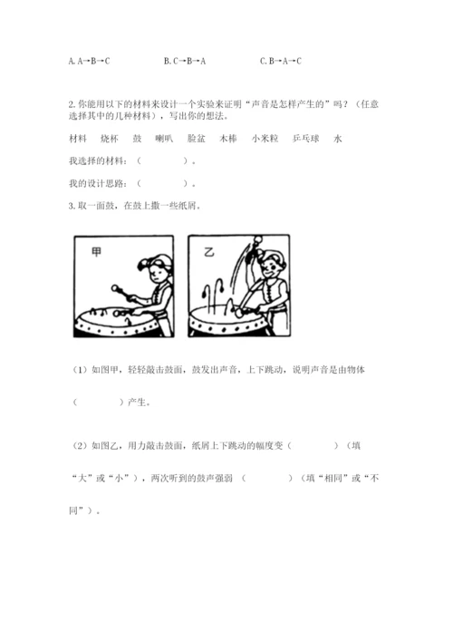 教科版四年级上册科学期末测试卷精品（夺冠系列）.docx