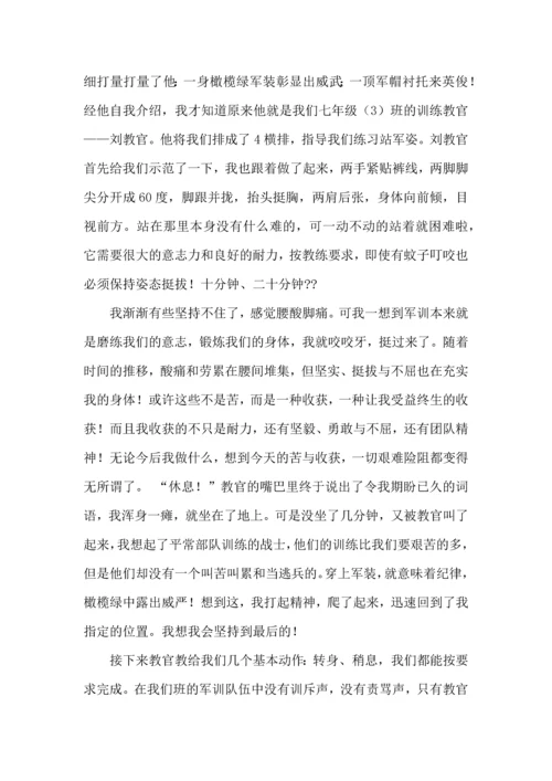 初中军训心得体会模板汇编九篇（一）.docx