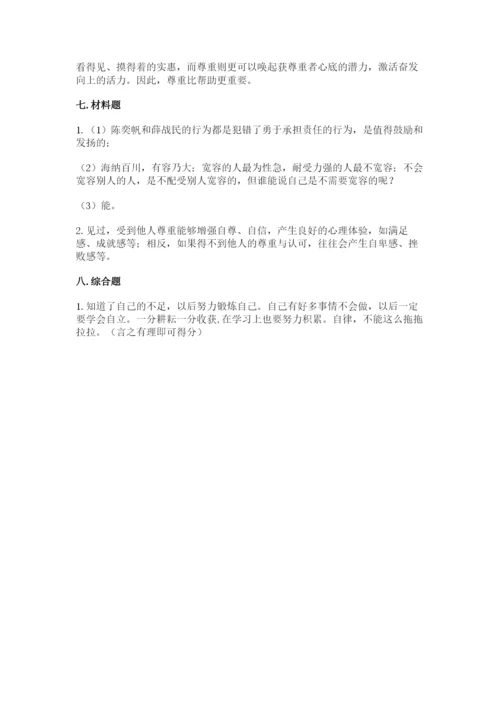 六年级下册道德与法治期中测试卷含答案（研优卷）.docx