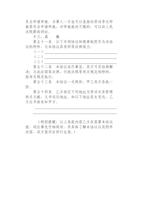 砂石场劳动合同.docx