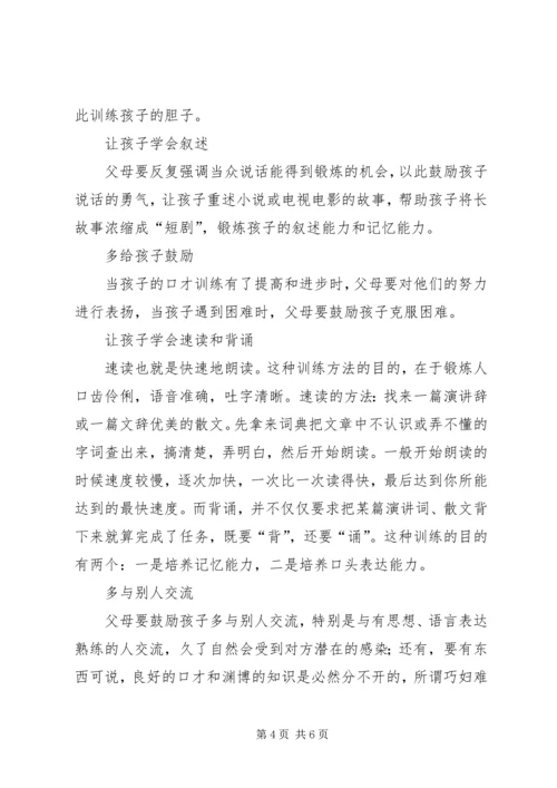 外语学习的一些心得体会 (4).docx