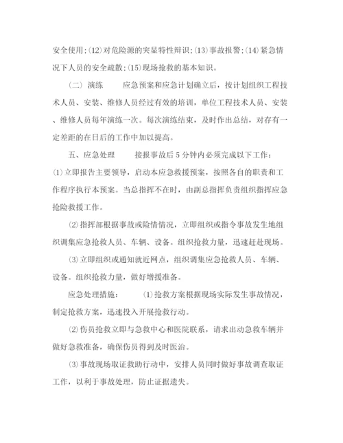 精编之电梯事故应急预案及救援措施.docx