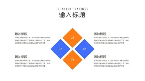 简约风撞色教育行业教学说课PPT模板
