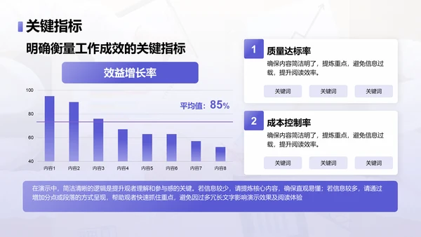 紫色商务风年度重点工作计划PPT模板