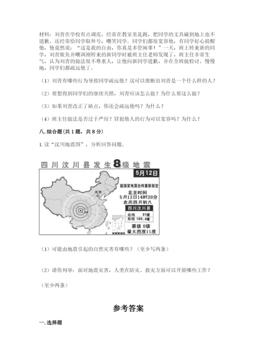 最新部编版六年级下册道德与法治期末测试卷精品【名师系列】.docx