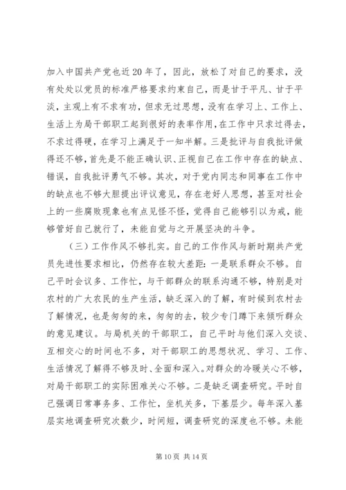 党员领导干部党性材料.docx