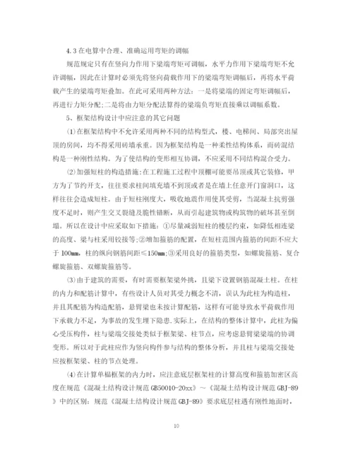 精编之建筑识图实训总结字6篇范文.docx