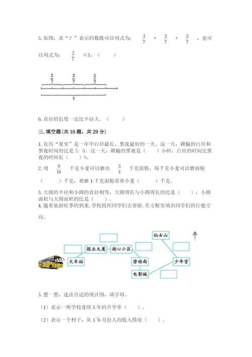 2022六年级上册数学期末考试试卷（夺分金卷）.docx