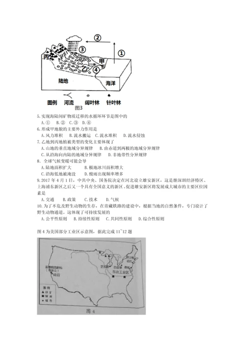 海南省2017年普通高中基础会考地理.docx