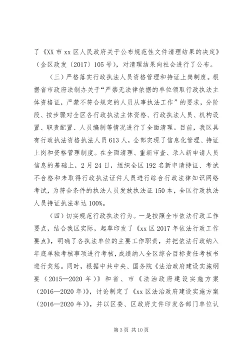 法制办年终总结及年初计划精编.docx