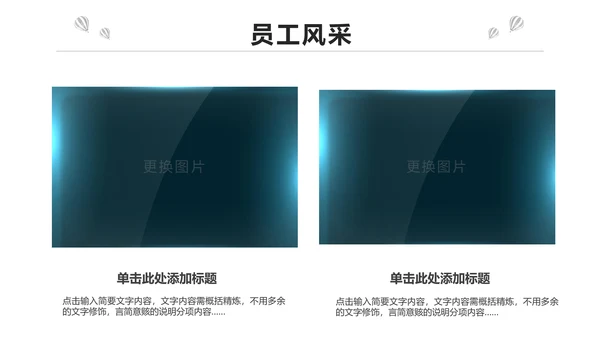 红色简约大气企业员工入职培训PPT模板