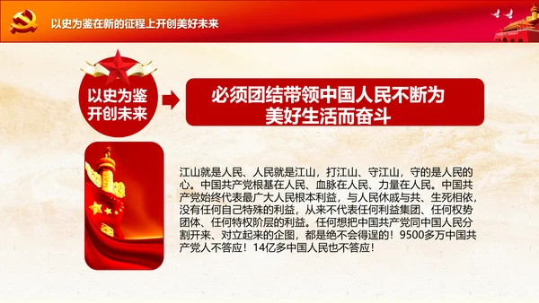 学习七一建党100周年讲话伟大建党精神PPT
