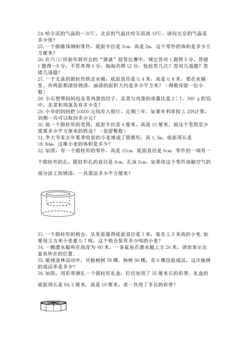 六年级小升初数学解决问题50道带解析答案.docx