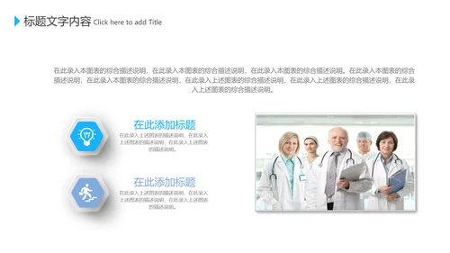 蓝色医学医疗互联网科技动态PPT