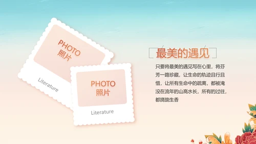 青少年心向党少先队员童心向党PPT