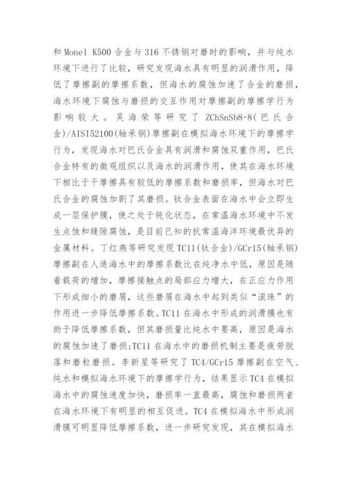 摩擦材料研究论文的统计分析论文.docx