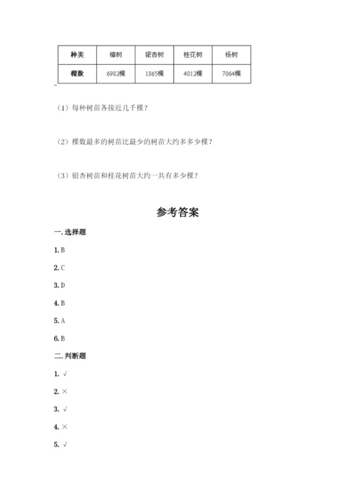 人教版数学四年级下册第一单元-四则运算-测试卷丨精品(全优).docx