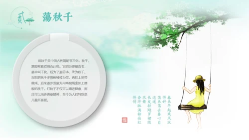 中国古风水墨清明节通用PPT模板