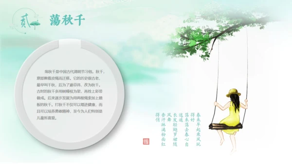 中国古风水墨清明节通用PPT模板