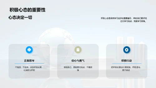 踏步新学年