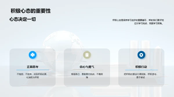踏步新学年