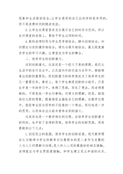 一年级语文教师教学工作总结（精选7篇）.docx